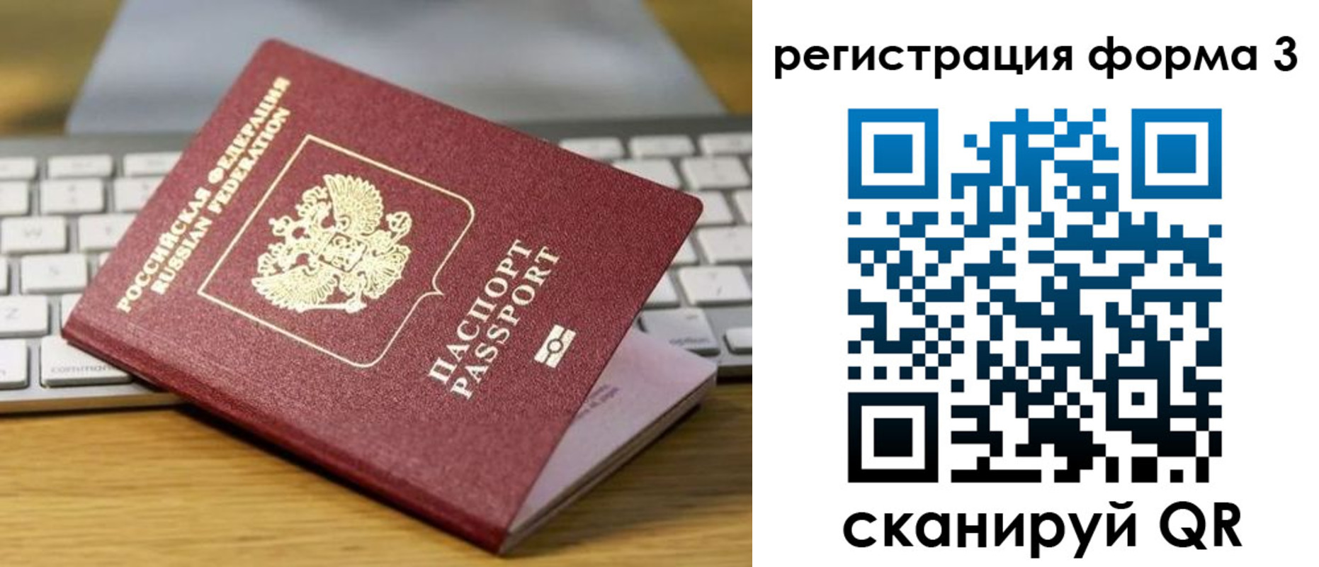 временная регистрация гарантия в Верхнем Уфалее