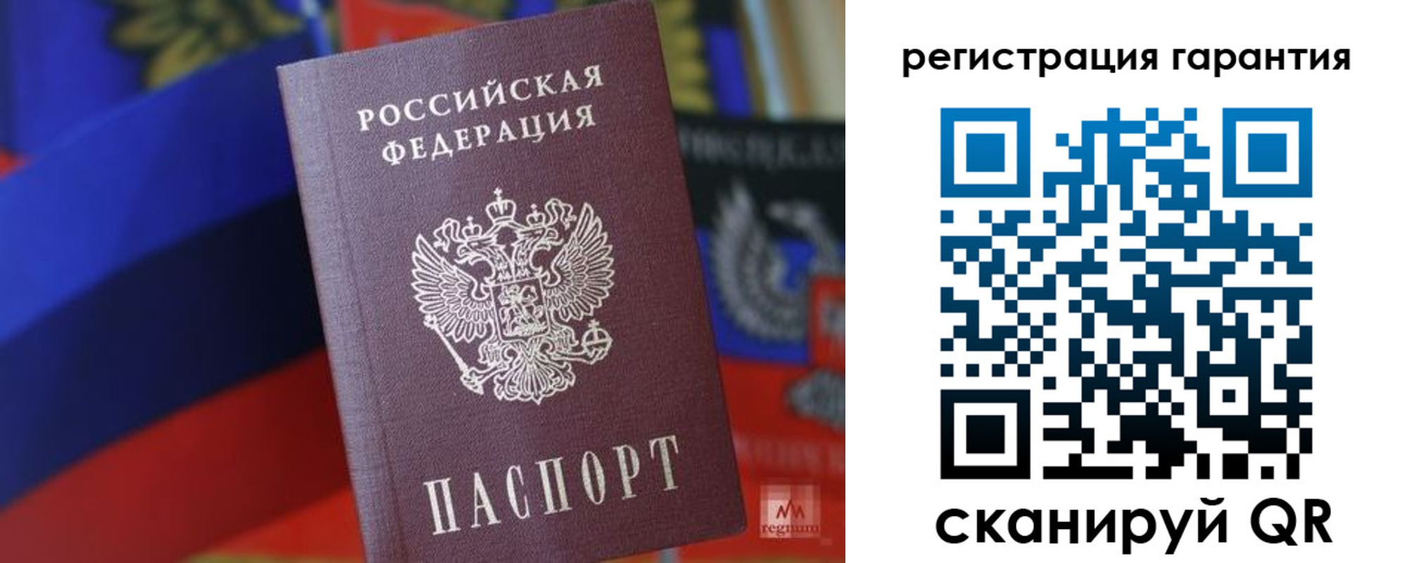 временная регистрация для всех в Верхнем Уфалее