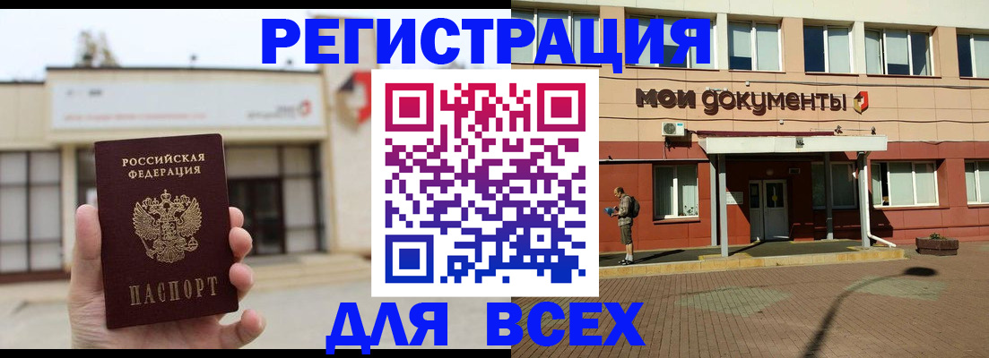 временная регистрация 2025 в Верхнем Уфалее