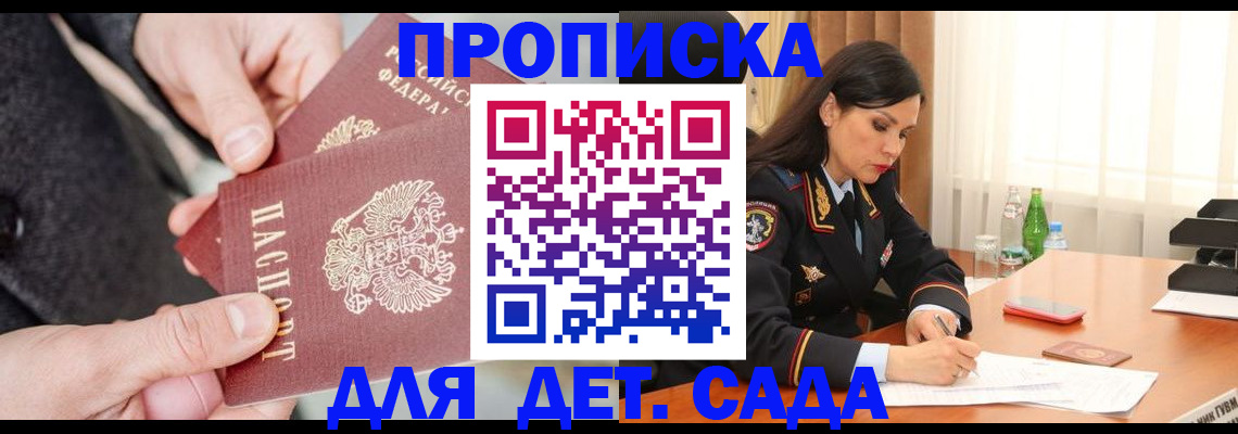 купить прописку в Верхнем Уфалее
