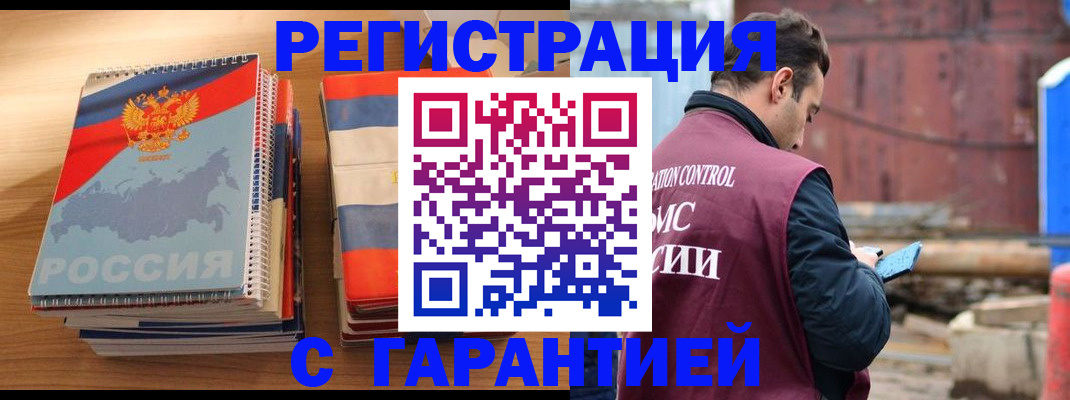 прописка ребенка в Верхнем Уфалее
