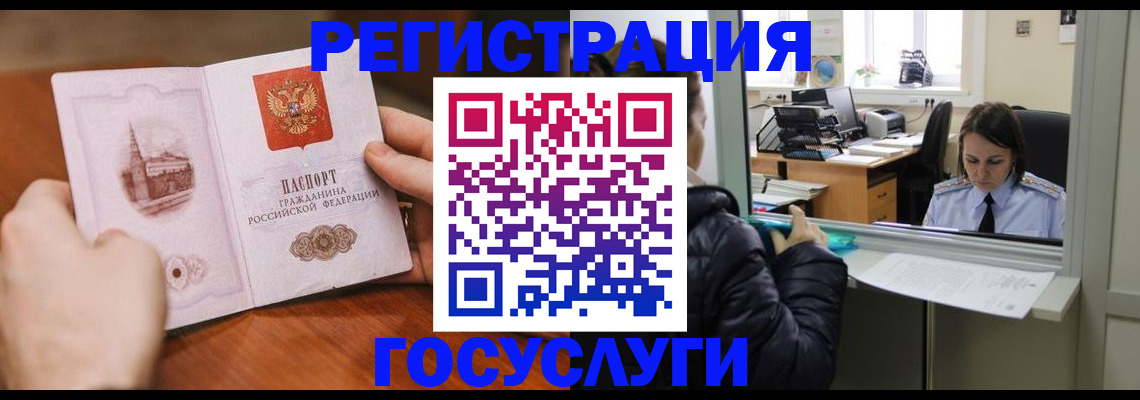 прописка в Верхнем Уфалее