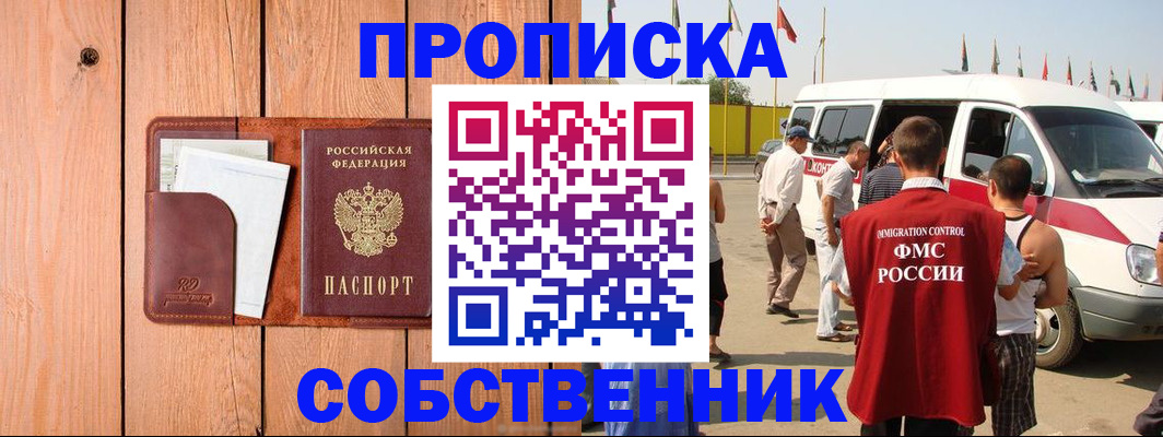 временная регистрация недорого в Верхнем Уфалее