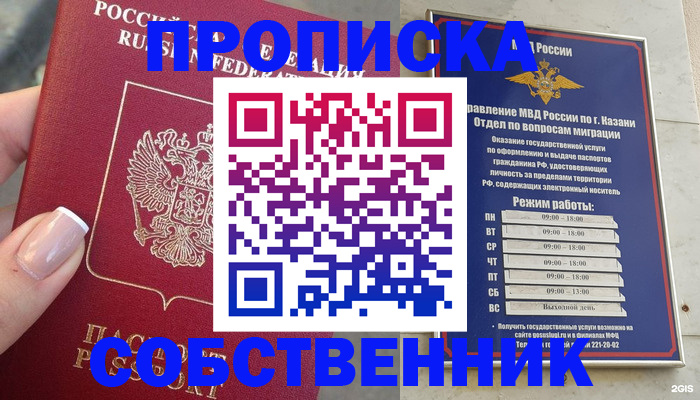 временная регистрация в Верхнем Уфалее