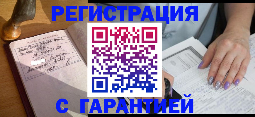 прописка ребенка в Верхнем Уфалее