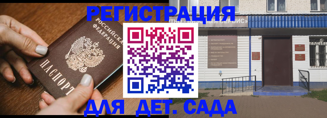 временная регистрация поиск в Верхнем Уфалее