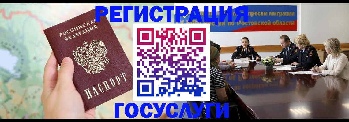 миграционный учет в Верхнем Уфалее